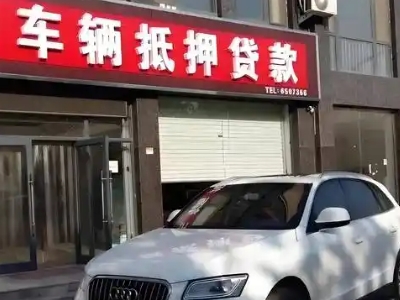 瑞金不押车贷款办理条件是什么？